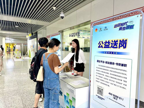 團團助力青春啟航 票務代理服務助1859人成功就業(yè)